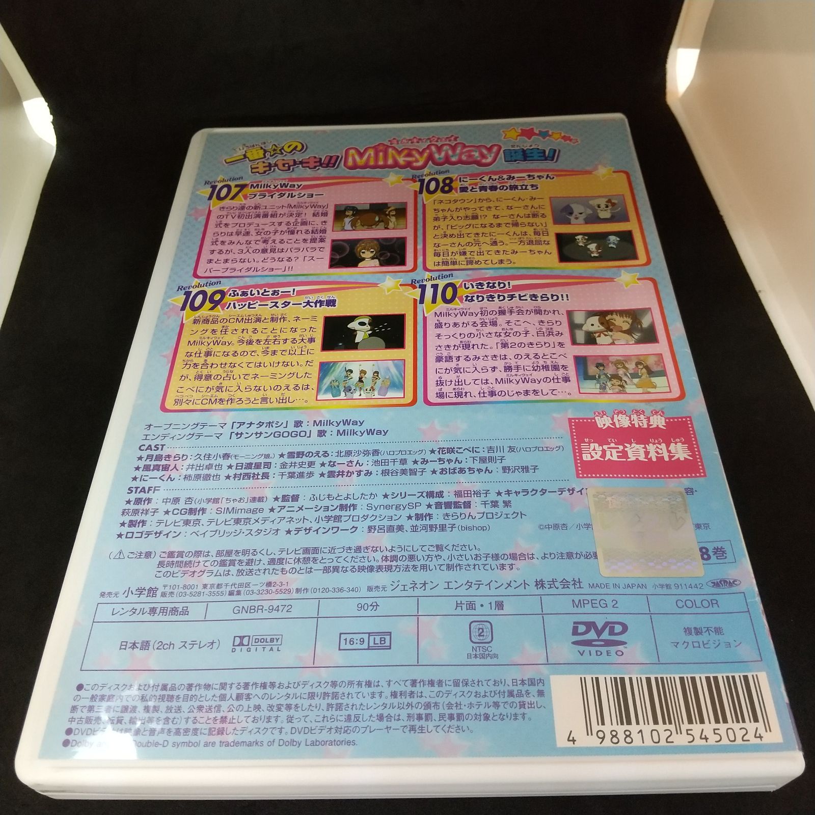 きらりん☆レボリューション 3rd Tour Stage2 レンタル専用 中古