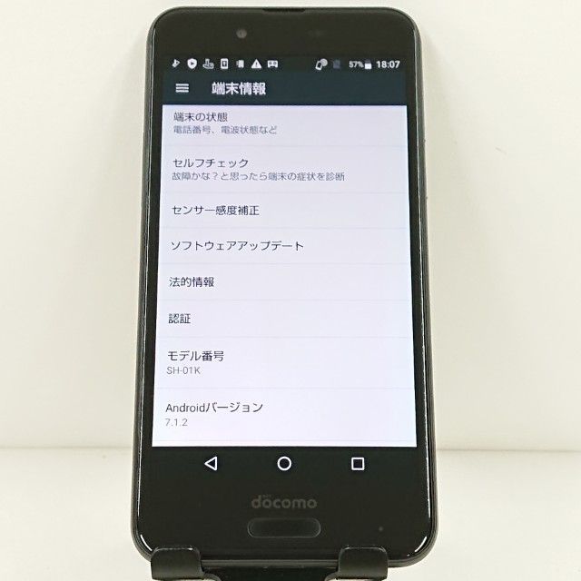 AQUOS sense SH-01K ドコモ ベルベットブラック 送料無料 本体 c14890