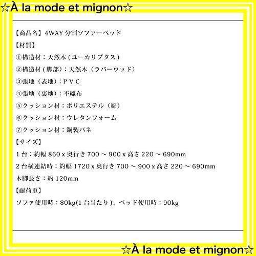 スピード発送 分割式 幅86×奥行70-90×高さ33-69cm 2人掛け ベージュ 天然木 ローソファ ベッド カウチソファ ソファベッド ビータ Vita
