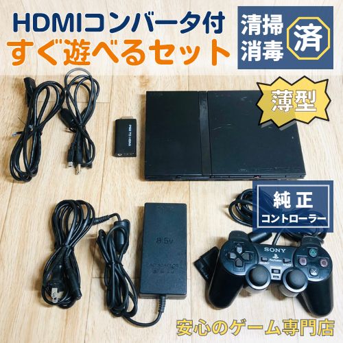 新版 プレステ2 薄型 SCPH90000 スケルトン ソフト無 メモリ HDMI変換