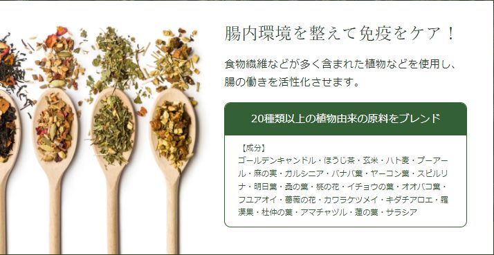 京都健康茶みやび 5包サンプルセット 腸活・便通改善 - メルカリ