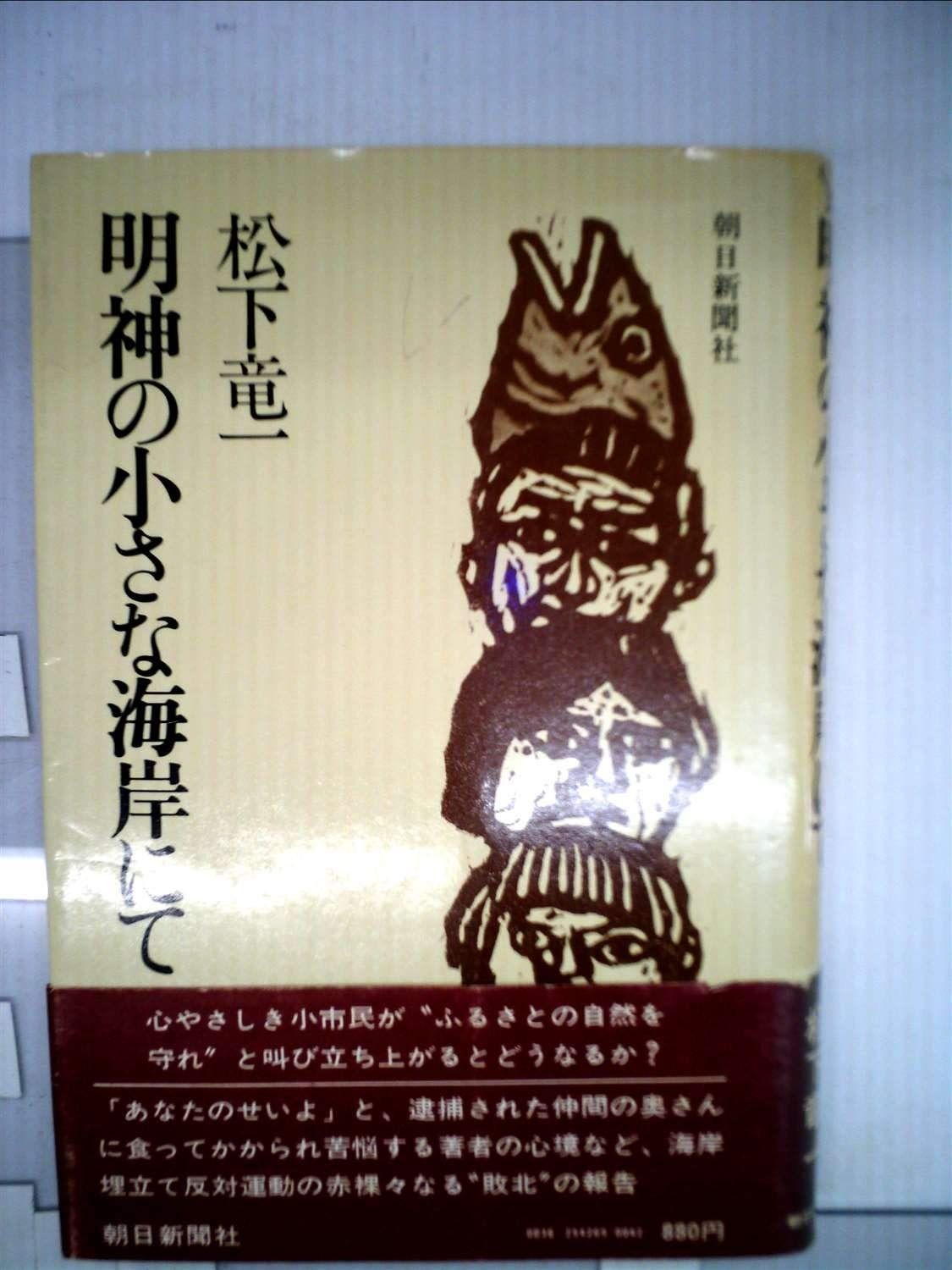 本 Aqua Timez ひなたにユメを散らかして