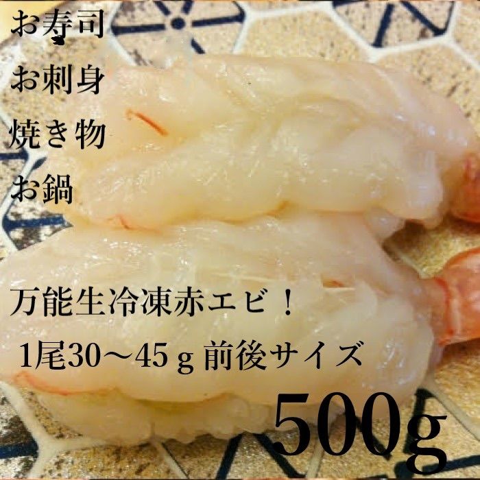 re　大赤エビ　　2kg　船内急速凍結 船内冷凍赤エビ（大） - KAN-ICHI