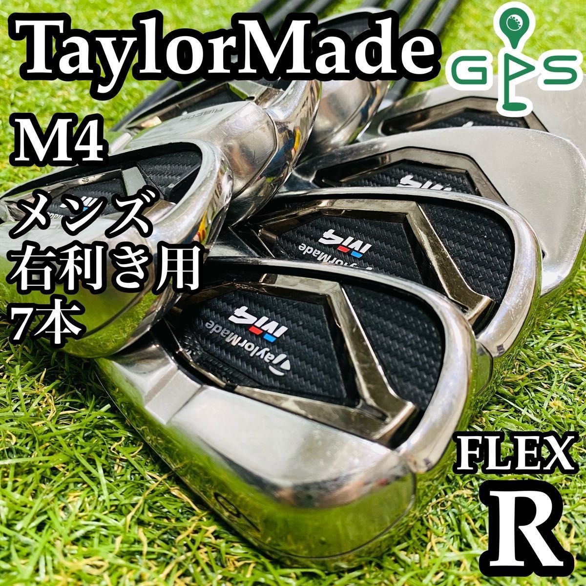 TaylorMade M4 テイラーメイド　アイアンセット Flex-R TaylorMade M4 テイラーメイド アイアンセット Flex-R