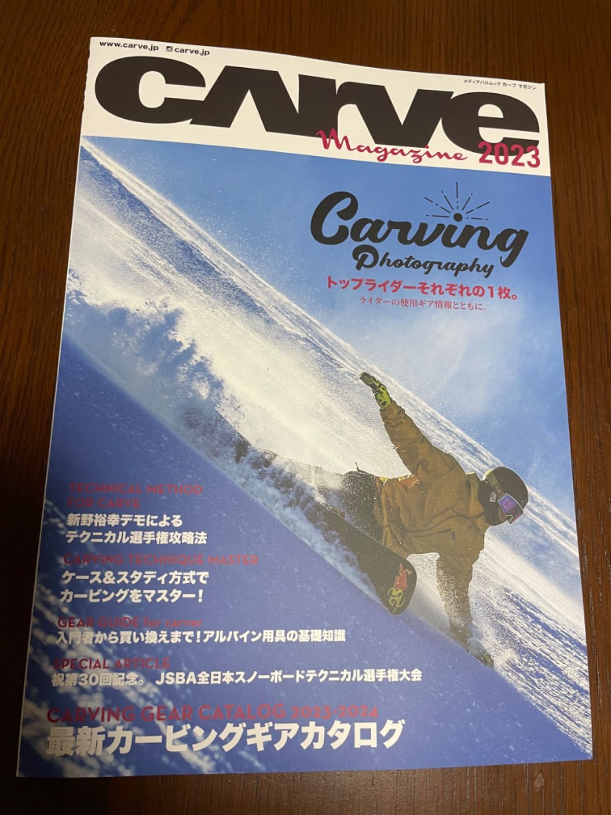 カーブ 安い 雑誌