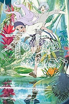 【中古-非常に良い】 不滅のあなたへ コミック 1-9巻セット