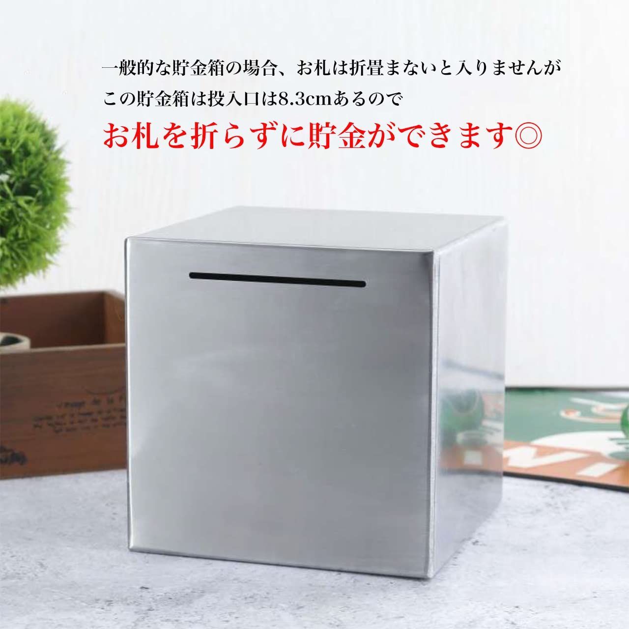 数量限定】頑丈 立方体 シルバー メタル 金庫 貯金 お金 紙幣 コイン 安全 贈り物 プレゼント 大人用 開かない 装飾 バンク マネー 大容量  貯金箱 (15×15cm) 正方形 ステンレス 簡単に開かない貯金箱 [Queen-b] - メルカリ