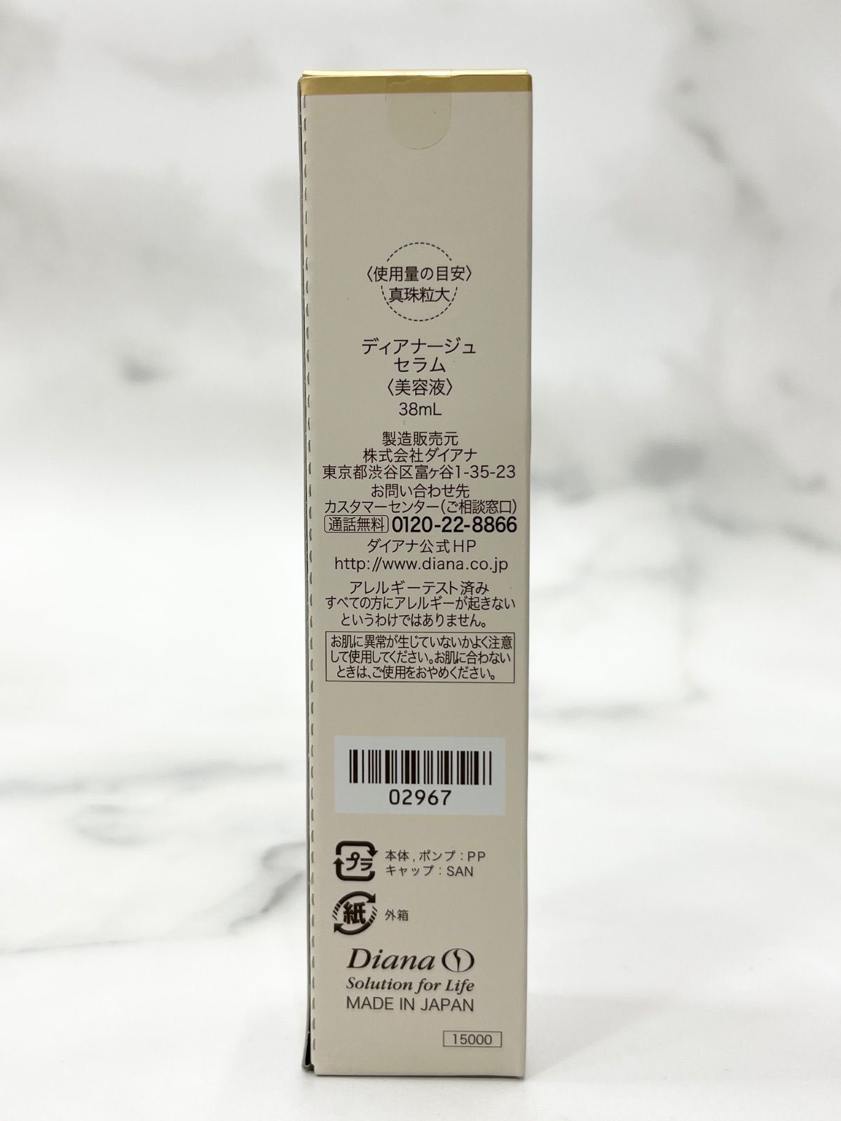 ダイアナ　ディアナージュ　ケキュア　セラム　36m ダイアナ ディアナージュ ケキュア セラム 36m - メルカリ