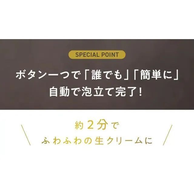 ホイッパー ケーキ
