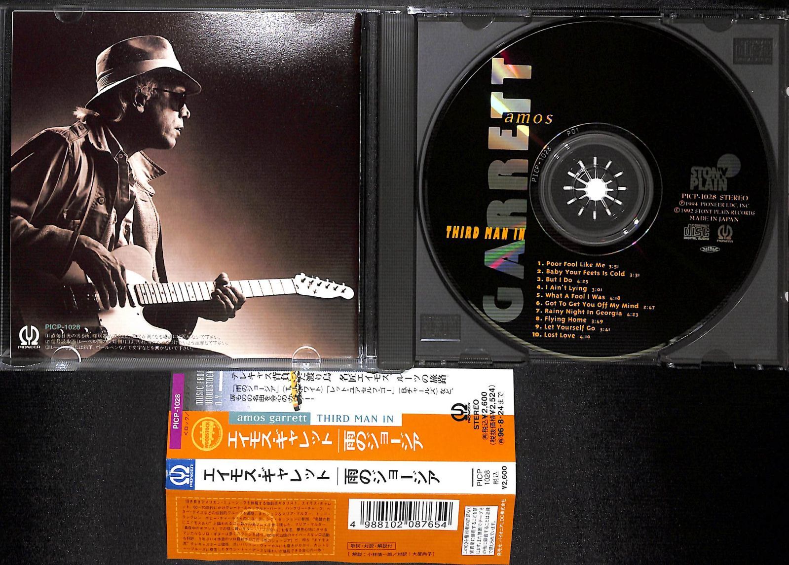 【帯付きCD】Amos Garrett Third Man In エイモス・ギャレット