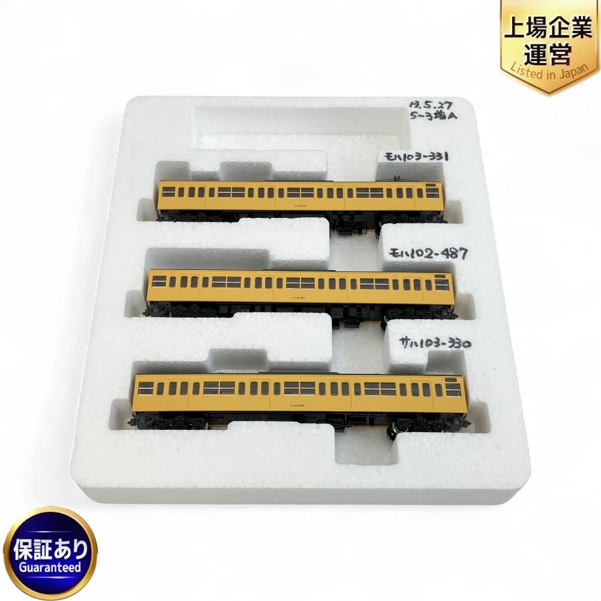 TOMIX 92483 国鉄 103系通勤電車 ユニットサッシ カナリア 増結セット Nゲージ 鉄道模型 トミックス 良好 Z9956828