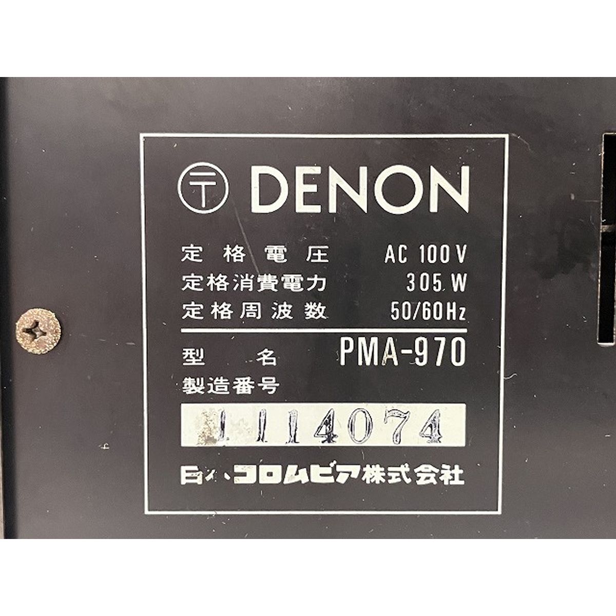 DENON PMA-970 プリメインアンプ 音響機材 パーツ デノン 通電済み ジャンク O9371031 - メルカリ