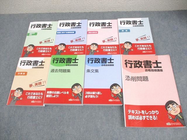 行政書士 資格のキャリカレテキスト キャリカレ 行政書士資格講座 テキスト カテゴリー 【公式通販】