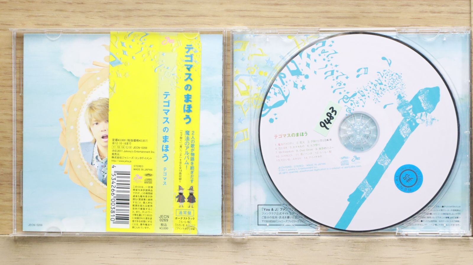 国内盤CD☆テゴマス/Tegomass□ テゴマスのまほう【通常盤
