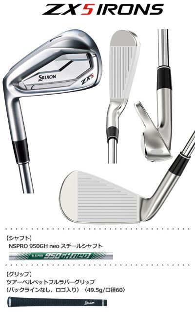 左用/レフティ】スリクソン ZX5 MK2 アイアン 5～PW 6本セット DUNLOP