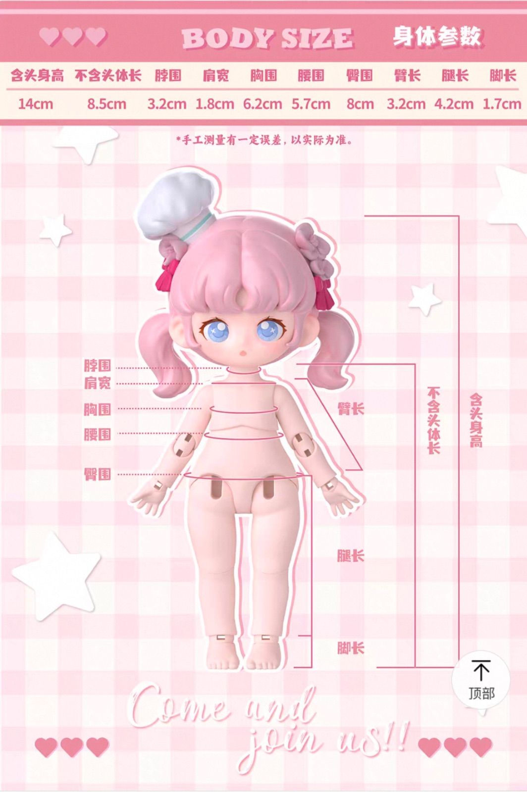 開封済】TangNa 糖娜 Season2 “社团招新系列” “サークル募集新” 1/12 