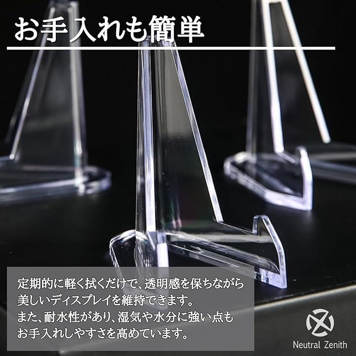 Neutral Zenith ディスプレイスタンド アクリルスタンド イーゼル