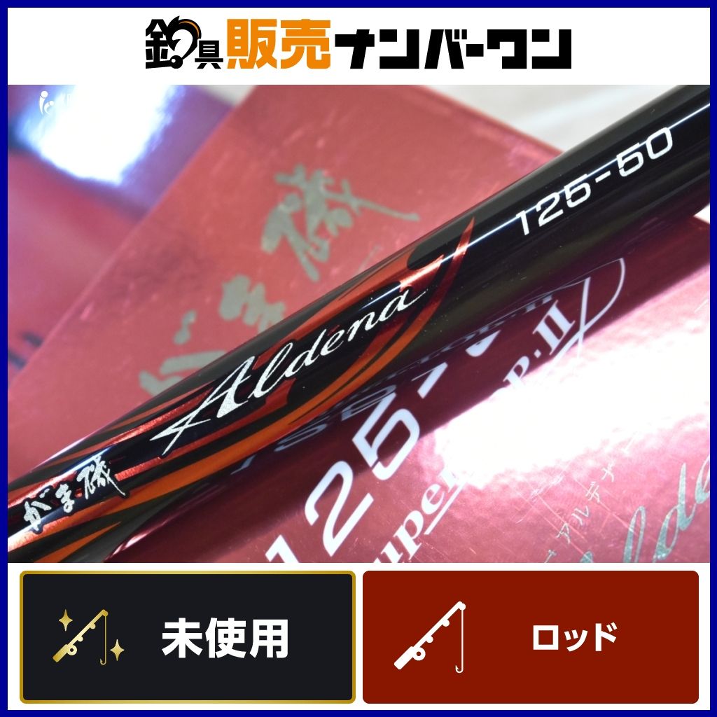がまかつ がま磯 アルデナ 125-50 Gamakatsu Aldena 1.25号 磯竿