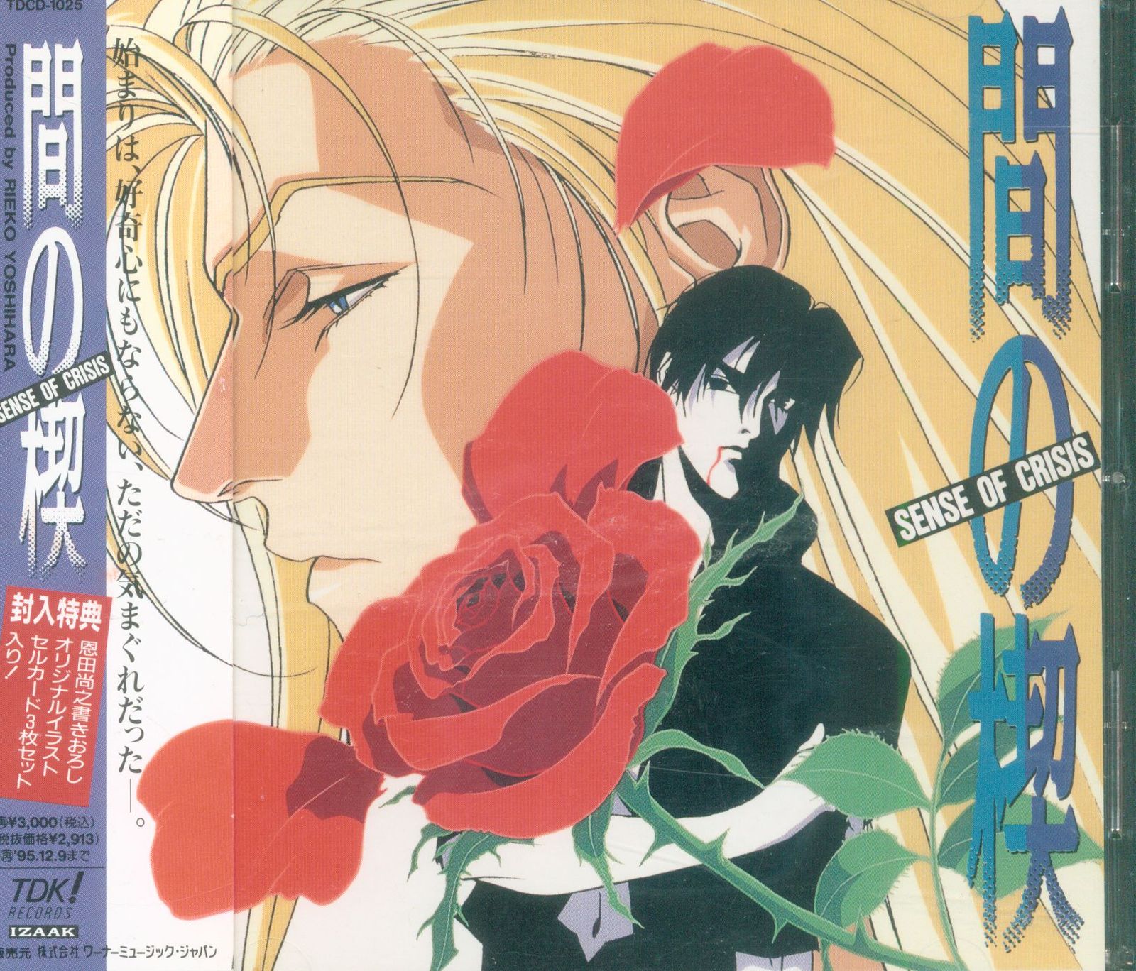 DVD】間の楔 吉原理恵子 レンタル落ち・ 間の楔 全4巻 ・DVD 吉原