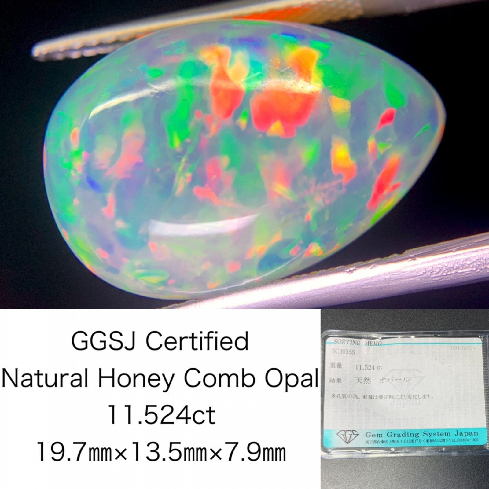 ハニカムオパール 11.524ct  パズルパターン クリスタル系 宝石ソーティング付き  19.7×13.5×7.9  ルース（ 裸石 ） 2909Y