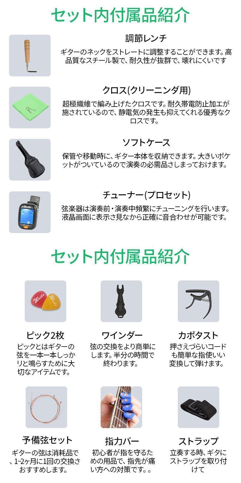 10点セット