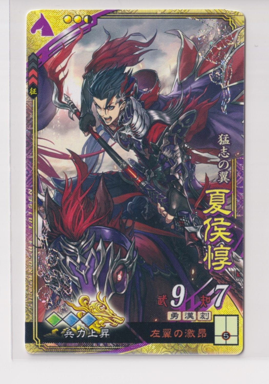 【非売品・全国大会4位賞品】大将軍（夏侯惇）三国志大戦TCG 称号プレイマット 非売品・全国大会4位賞品】大将軍（夏侯惇）三国志大戦TCG 称号