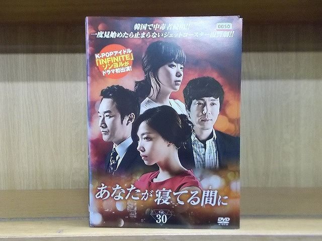 12周年記念イベントが韓国ドラマDVD「あなたが寝てる間に」全30巻