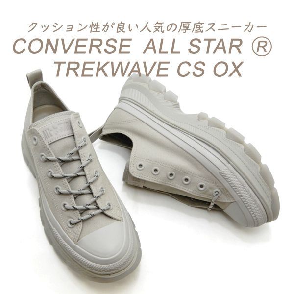 CONVERSE グレー スエード ローカットシューズ CONVERSE コンバース スニーカー メンズ 靴 ワンスター 灰色