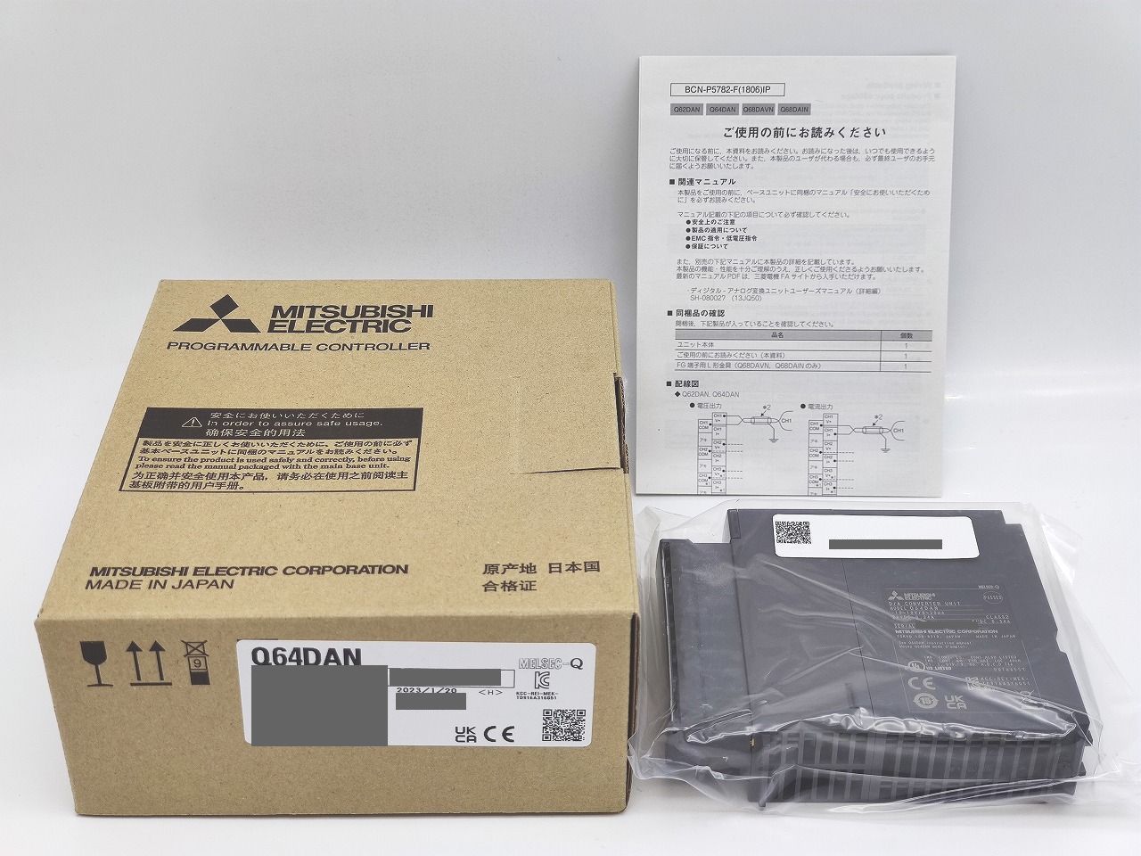 インボイス対応 2023年 新品 三菱 MITSUBISHI Q64DAN