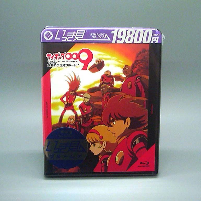 サイボーグ009（2001年版）全51話 DVD-BOX 【新品・未開封】 サイボーグ009（2001年版）全51話 DVD-BOX 【新品・未開封