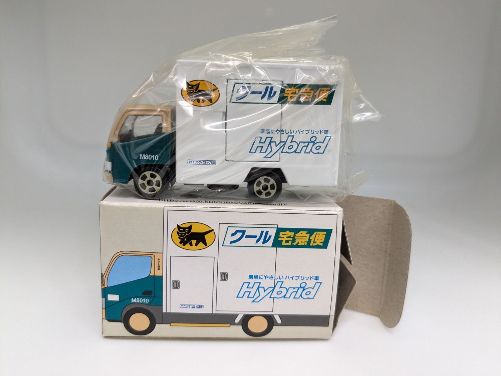 宅急便ミニカーセット　非売品 ヤマト運輸 クール宅急便 クロネコミニカー 非売品 2台セット