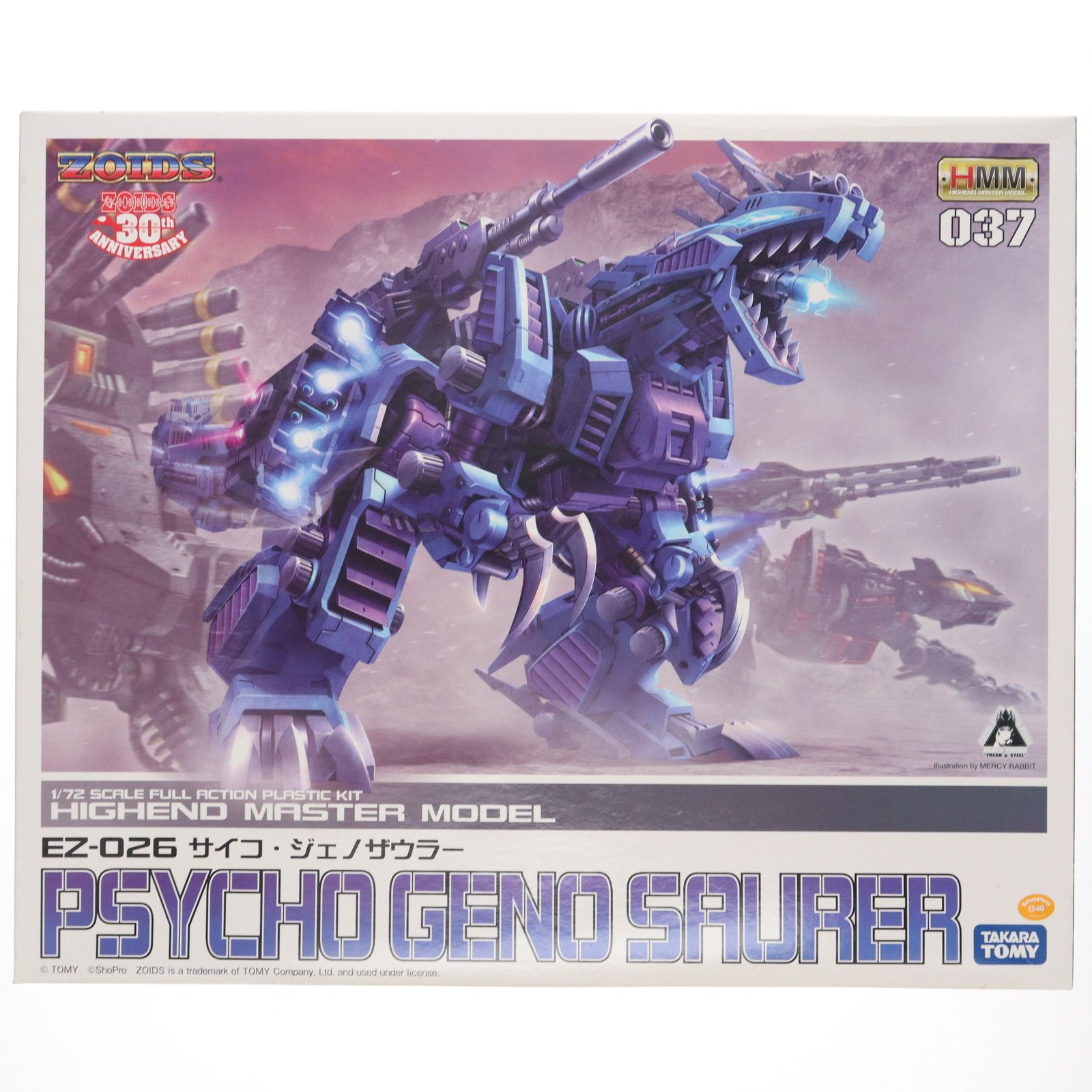 未使用　1/72 サイコジェノザウラー ZOIDSゾイド プラモデルZD075 Amazon | コトブキヤ ZOIDS サイコ・ジェノザウラー 1/72