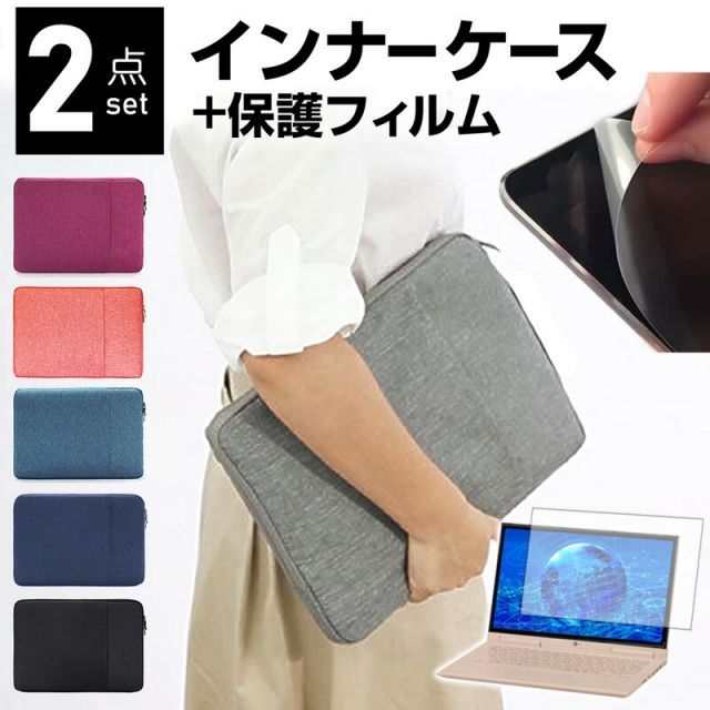 dynabook RZ53/N 13.3インチ ケース カバー インナーバッグ  反射防止 フィルム セット おしゃれ シンプル かわいい 耐衝撃 メール便送料無料 jgs bgt