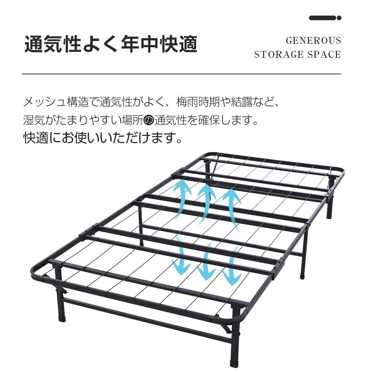 パイプベッド 折りたたみベッド シングル 組立簡単 ベッド 下