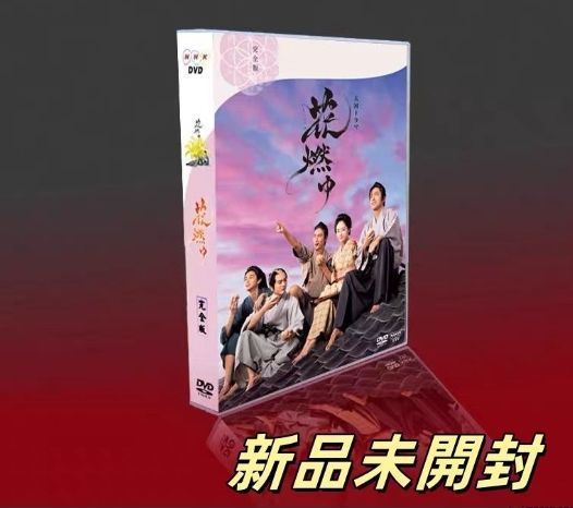 大河ドラマ 花燃ゆ 完全版 第壱集 ブルーレイ Amazon.co.jp | 大河ドラマ 花燃ゆ 完全版 第壱集 ブルーレイBOX1【NHK