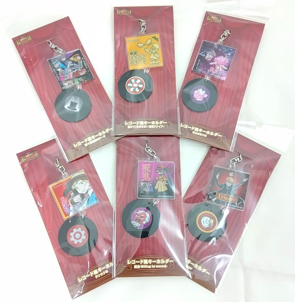 アニメイトの主役は我々だ！　レコード風キーホルダー　全6種セット 未開封】 アニメイトの主役は我々だ！ レコード風キーホルダー