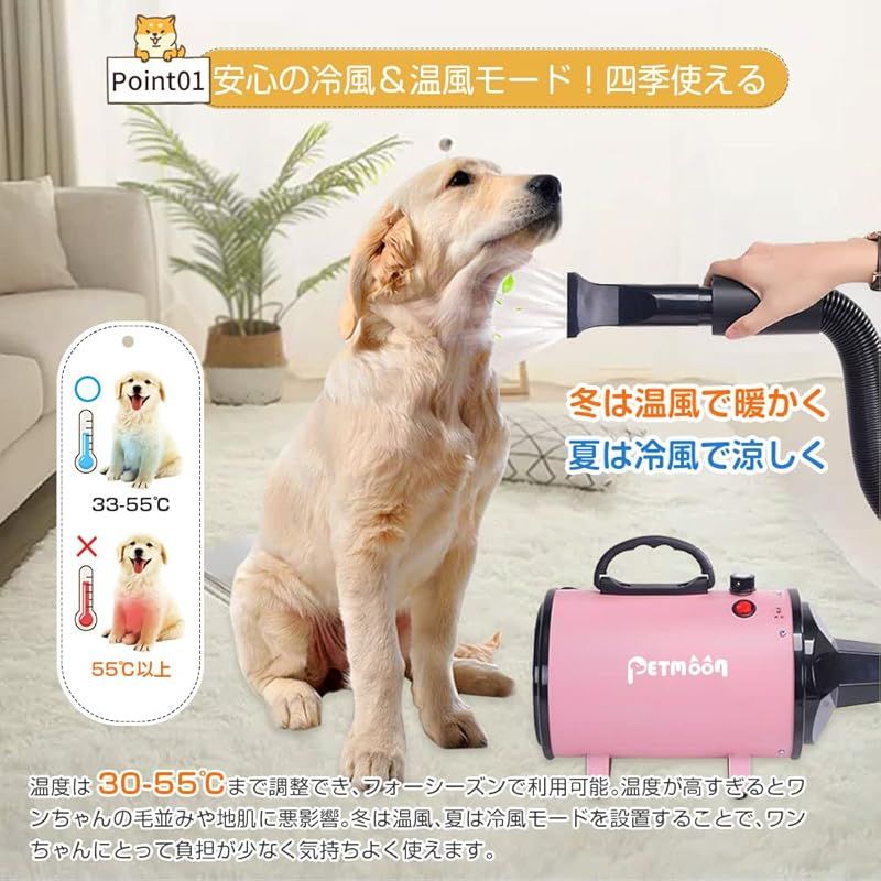 Petmoon ペットドライヤー ペットヘアードライヤー ブロワー 無段階速度制御 送風機 4つのノズル付き 風速 温度調整 強いブロー力 家庭用 騒音低減 100V|1500W 日本語説明書付き ホワイト