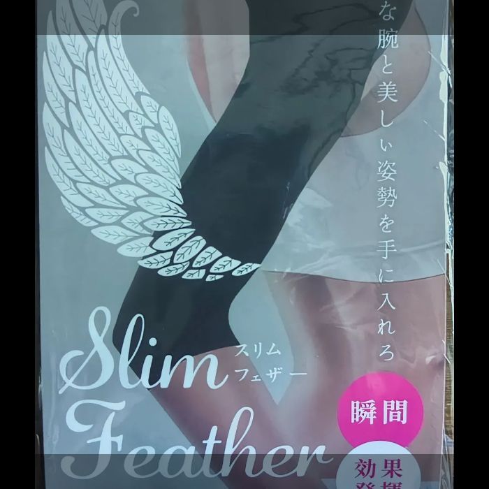 スリムフェザー Lサイズ ※確実正規品※ 二の腕着圧インナー 新品未開封