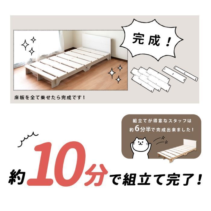 組み立て