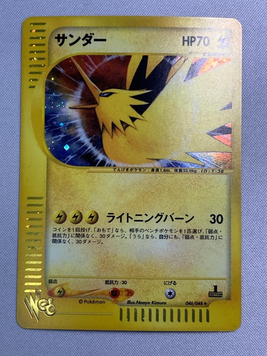 サンダー ★ ポケモンカード★web 046/048　Eカード ポケモンカード☆webのカード販売・通販 | magi