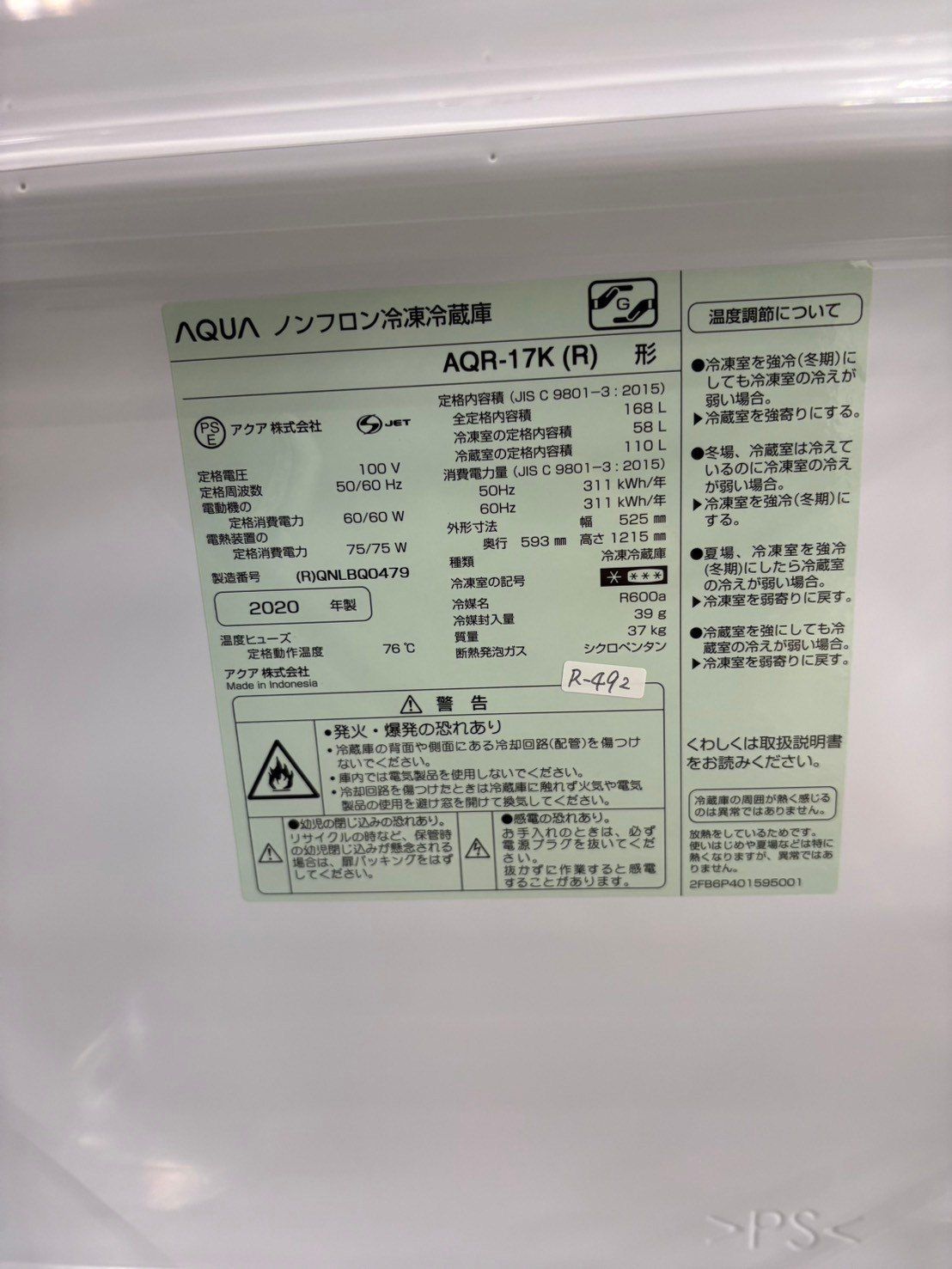 大阪送料無料☆3か月保障付き☆冷蔵庫☆アクア☆2ドア