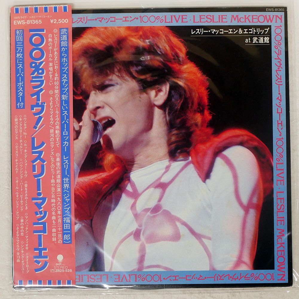 EAST WEST '81 LIVE 見本盤LP EAST WEST '81 LIVE 見本盤LP EAST WEST '81 LIVE 見本盤LP