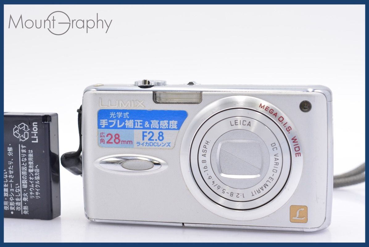 超美品 パナソニック LUMIX DMC-FX01 シルバー ライカB 20年物 超美品 パナソニック LUMIX DMC-FX01 シルバー ライカ 20年物 超