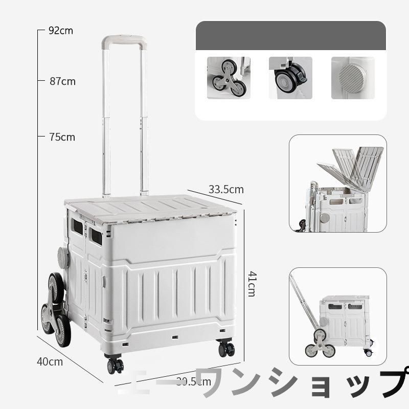 ショッピングカート 段差対応