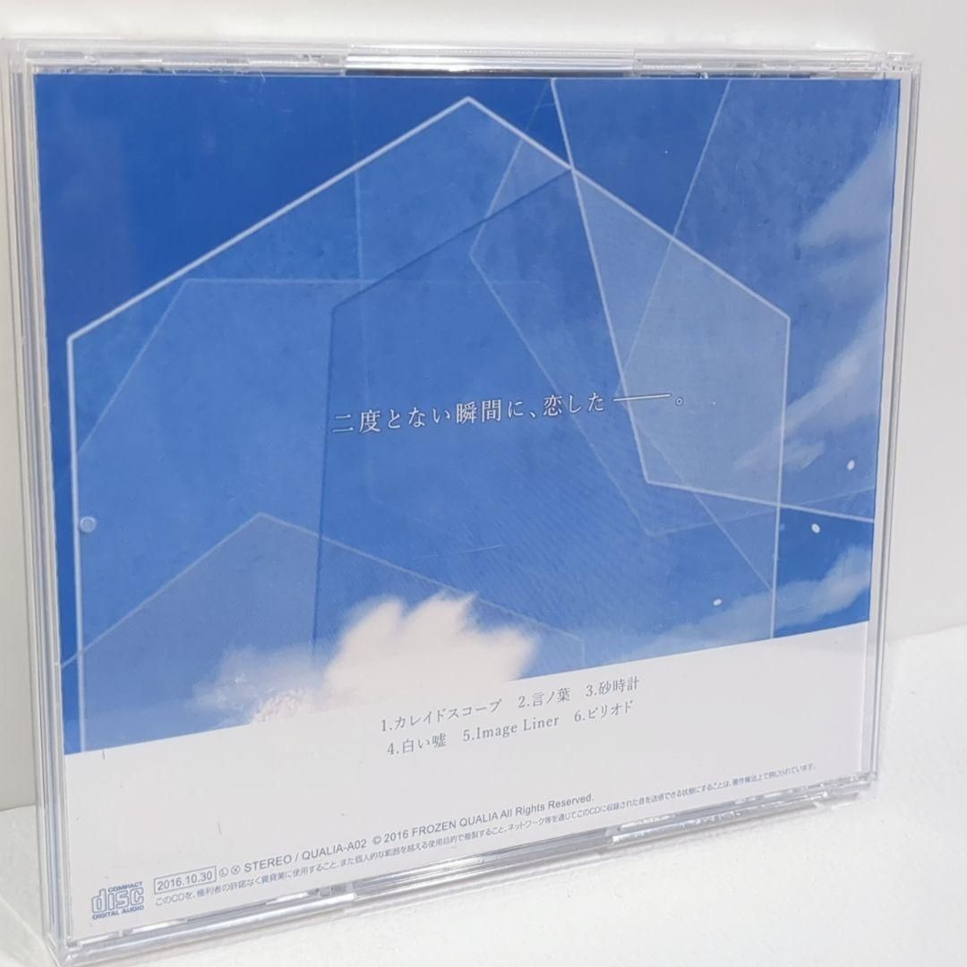 カレイドスコープ FROZEN QUALIA 同人 音楽 CD カレイドスコープ FROZEN QUALIA 同人 音楽 CD - メルカリ