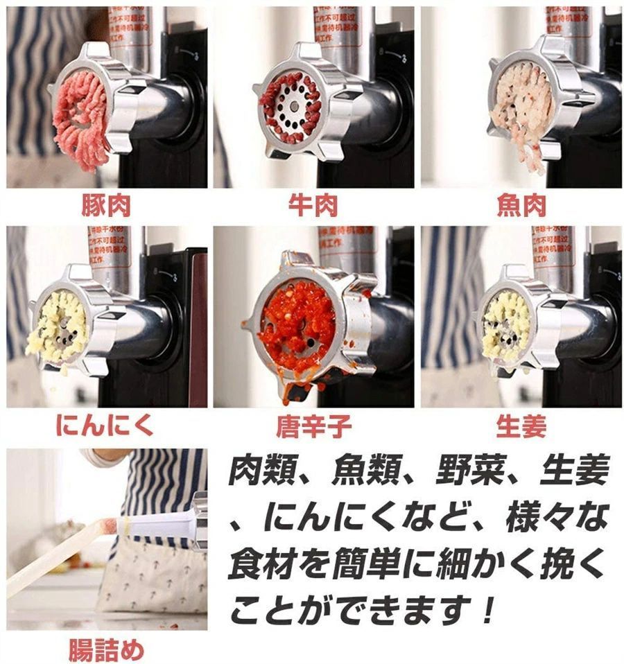 人気推薦◇電動ミンサー ミンチ機 肉挽き器 110v 3種類カット 人気推薦◇電動ミンサー ミンチ機 肉挽き器 110v 3種類カット