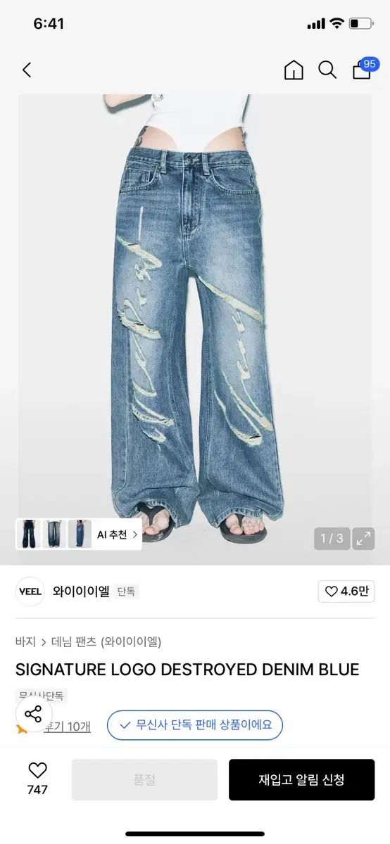 Yeel ワイイエル シグネチャーロゴ DESTROYED デニム ブルー