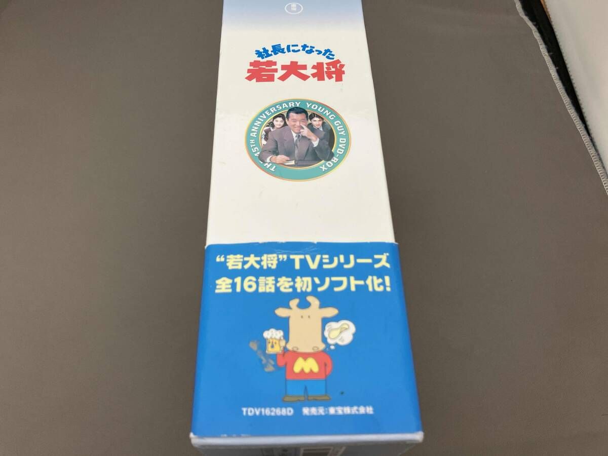 DVD TVシリｰズ DVD-BOX 社長になった若大将 - メルカリ