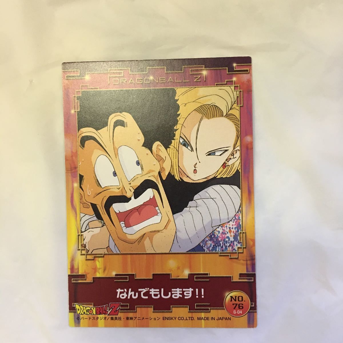 羽42 カード トレカ まとめ ドラゴンボール 18号 孫 悟空 悟飯 悟天