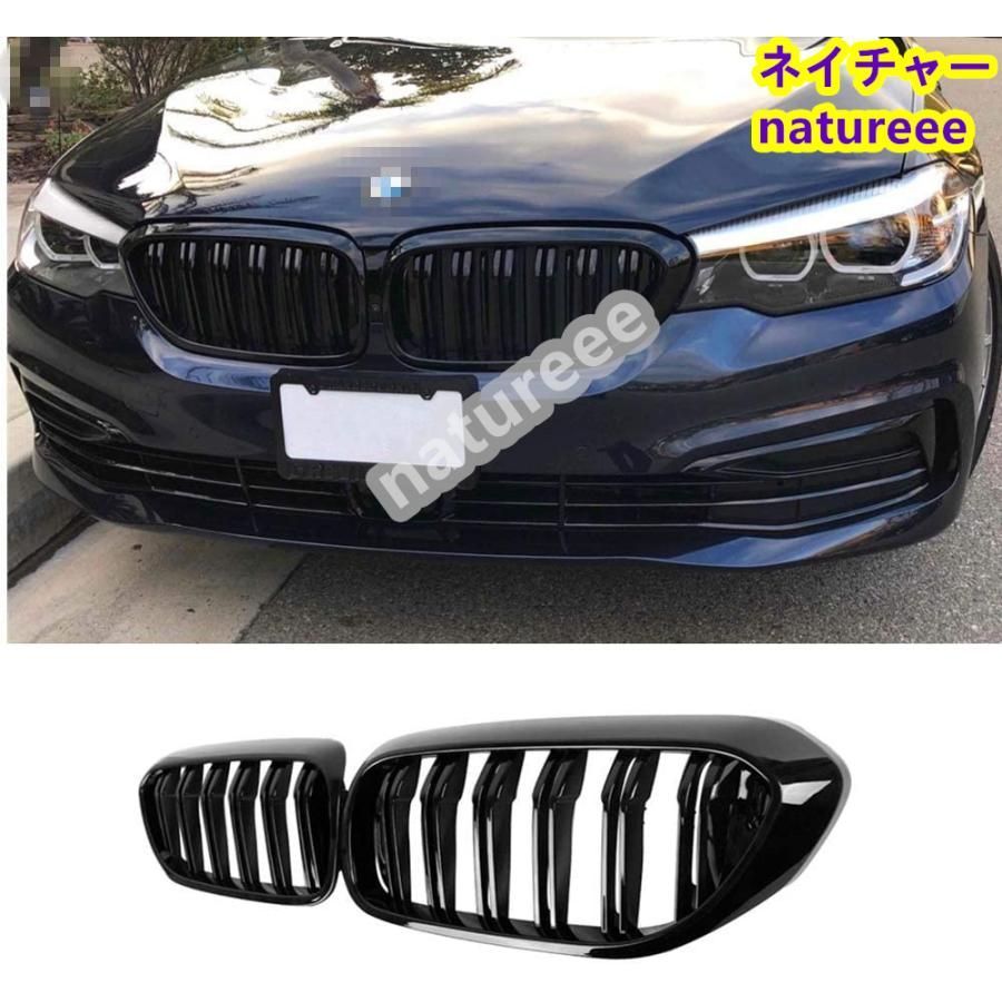 フロントキドニーグリル BMW G30 G31 G38 5シリーズ 525i 530i 540i 550i 2018-2020年 艶有り ダブル 外装パーツ アクセサリー ガーニッシ